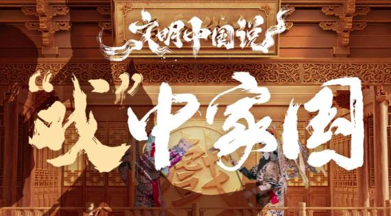 走進文明中國說之“戲”中家國，看APUS AI復活豫劇大師常香玉