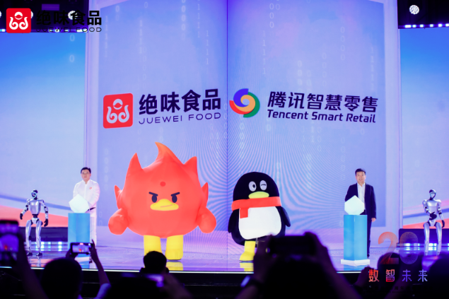 絕味食品聯(lián)手騰訊共研AI大模型 構建零售行業(yè)智慧生態(tài)