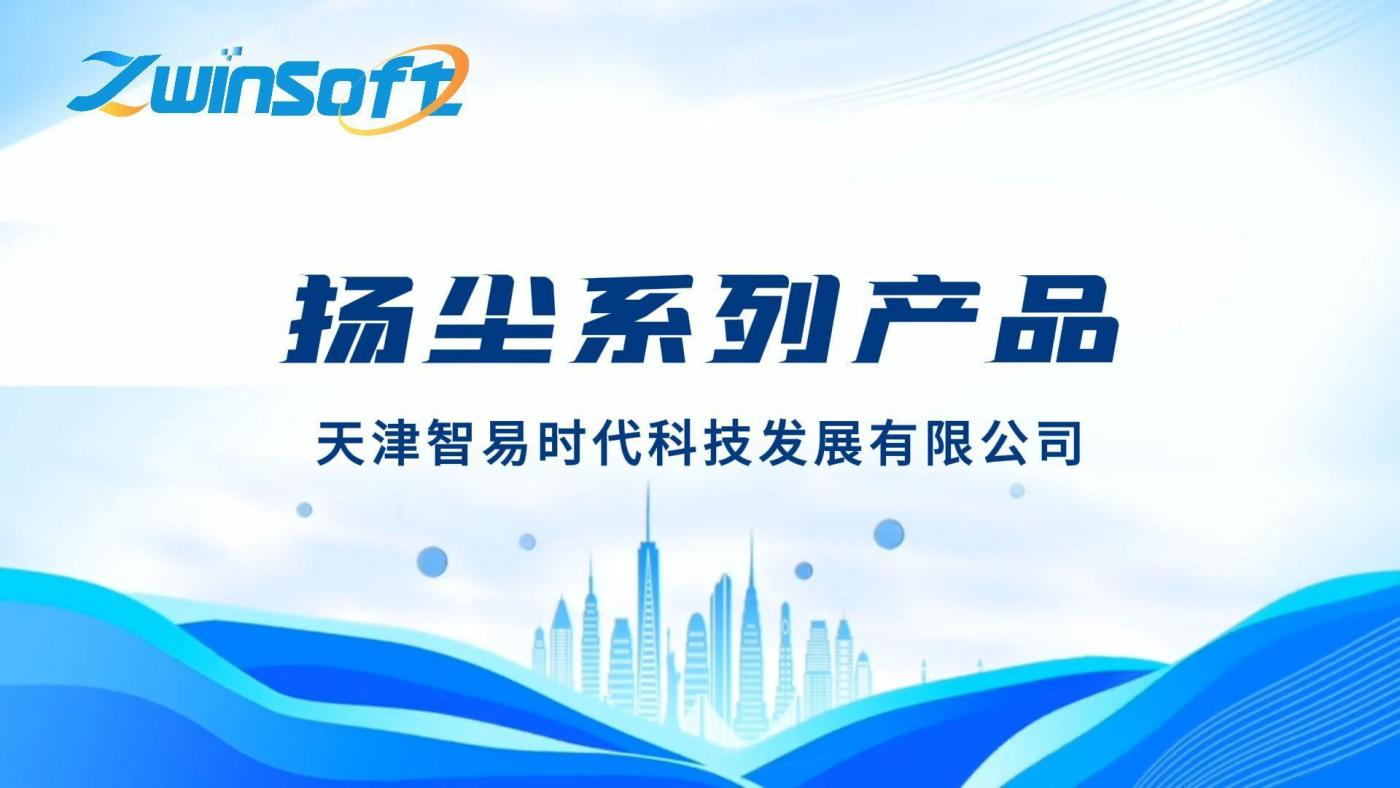 揚塵監測