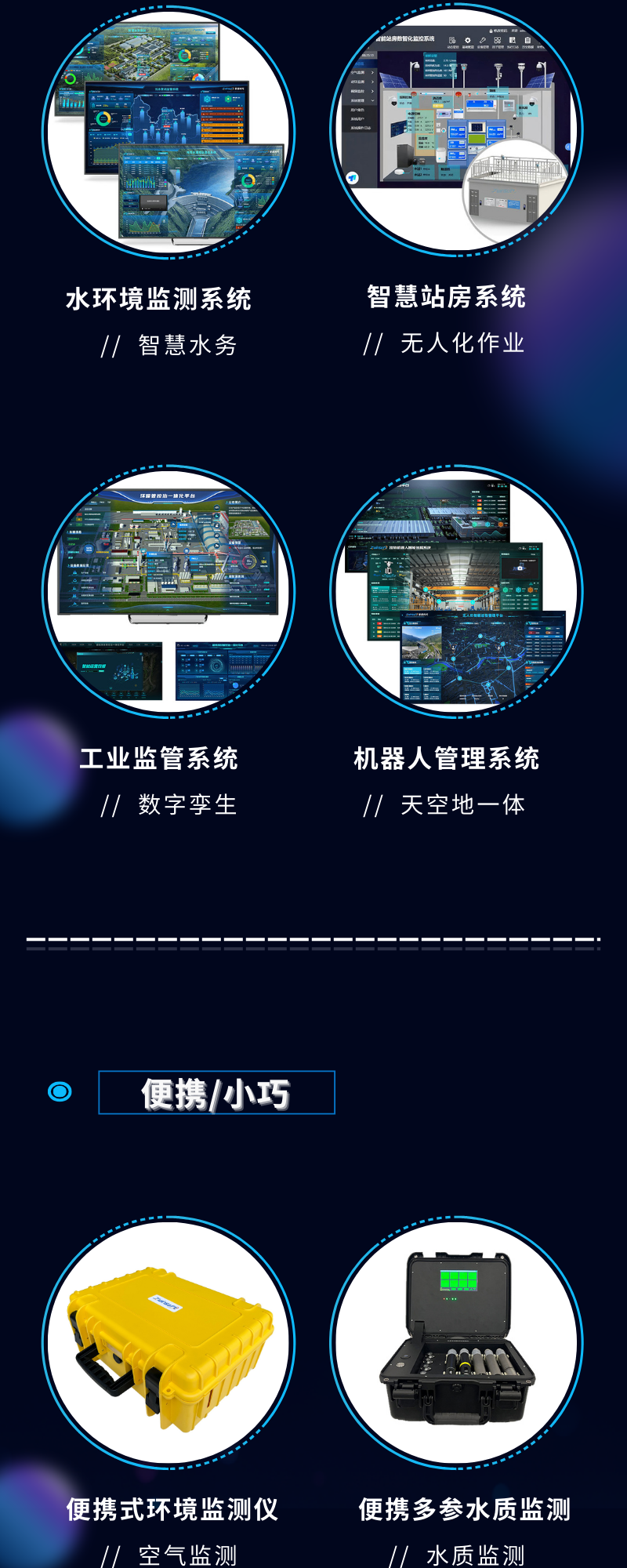 第26屆中國環博會